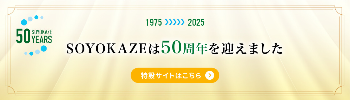 特別サービス