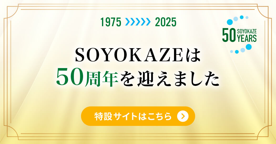 特別サービス