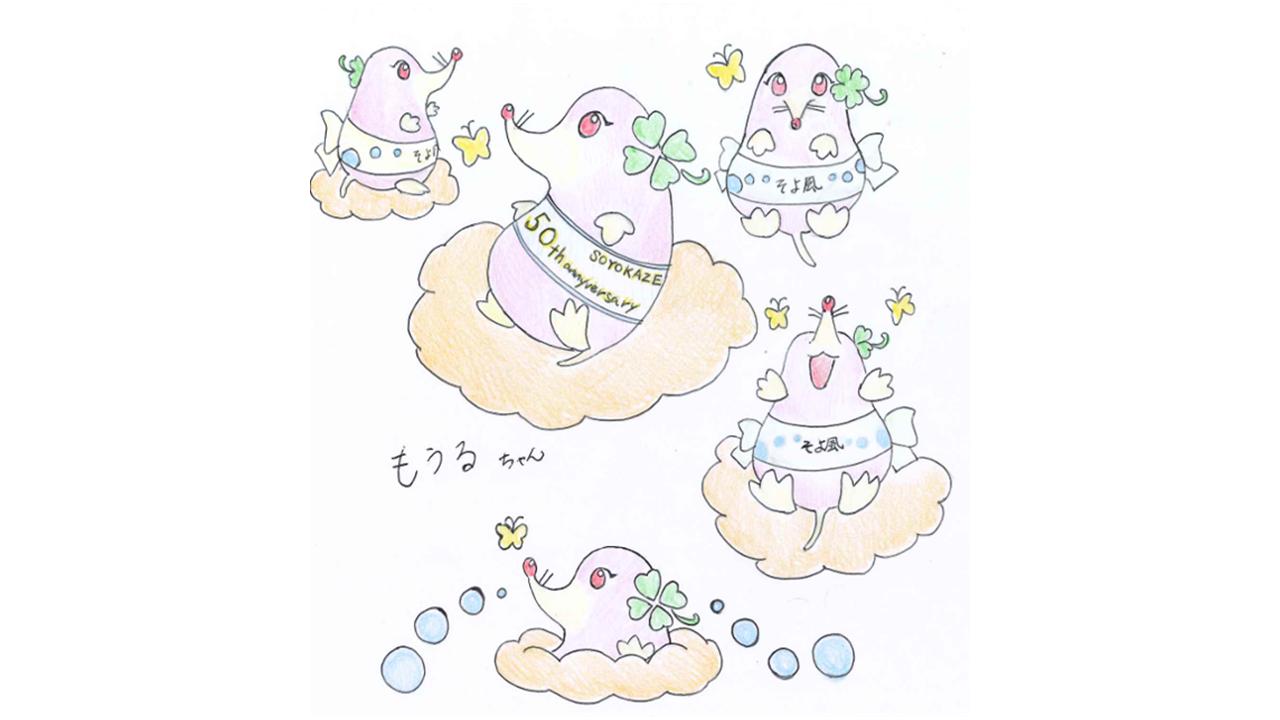 【キャラコンテスト】ノミネートVOICE⑯:もうるちゃん(宇治グループホームそよ風 EYさん)