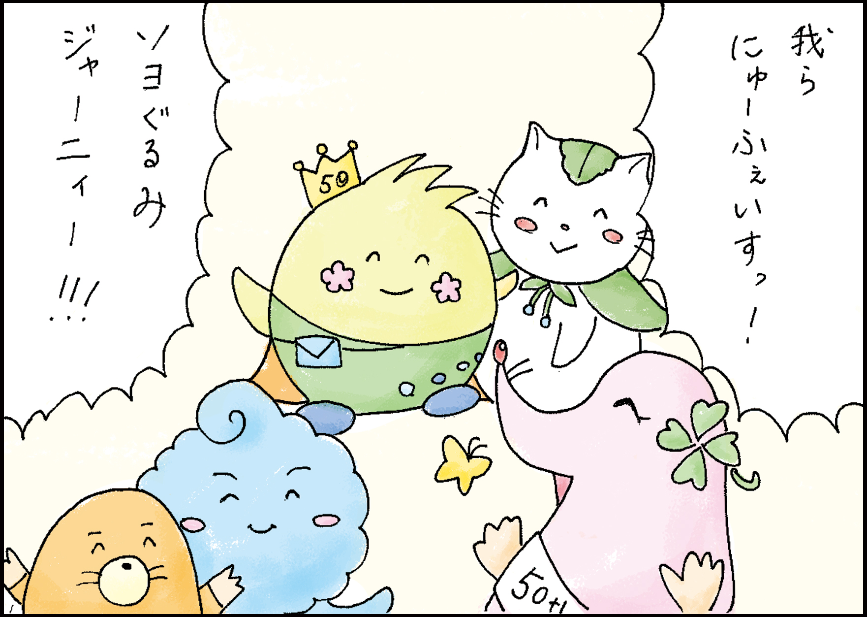 マスコットキャラクターが登場する7コマ漫画のご紹介
