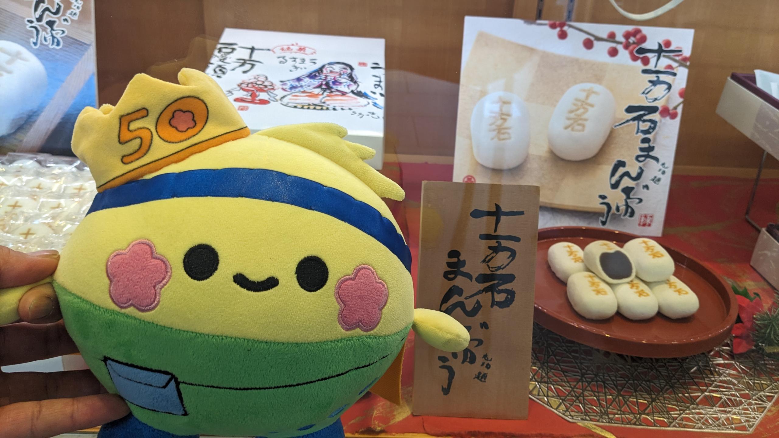 ソヨぐるみ　全国旅するフォトギャラリー（1/22更新）