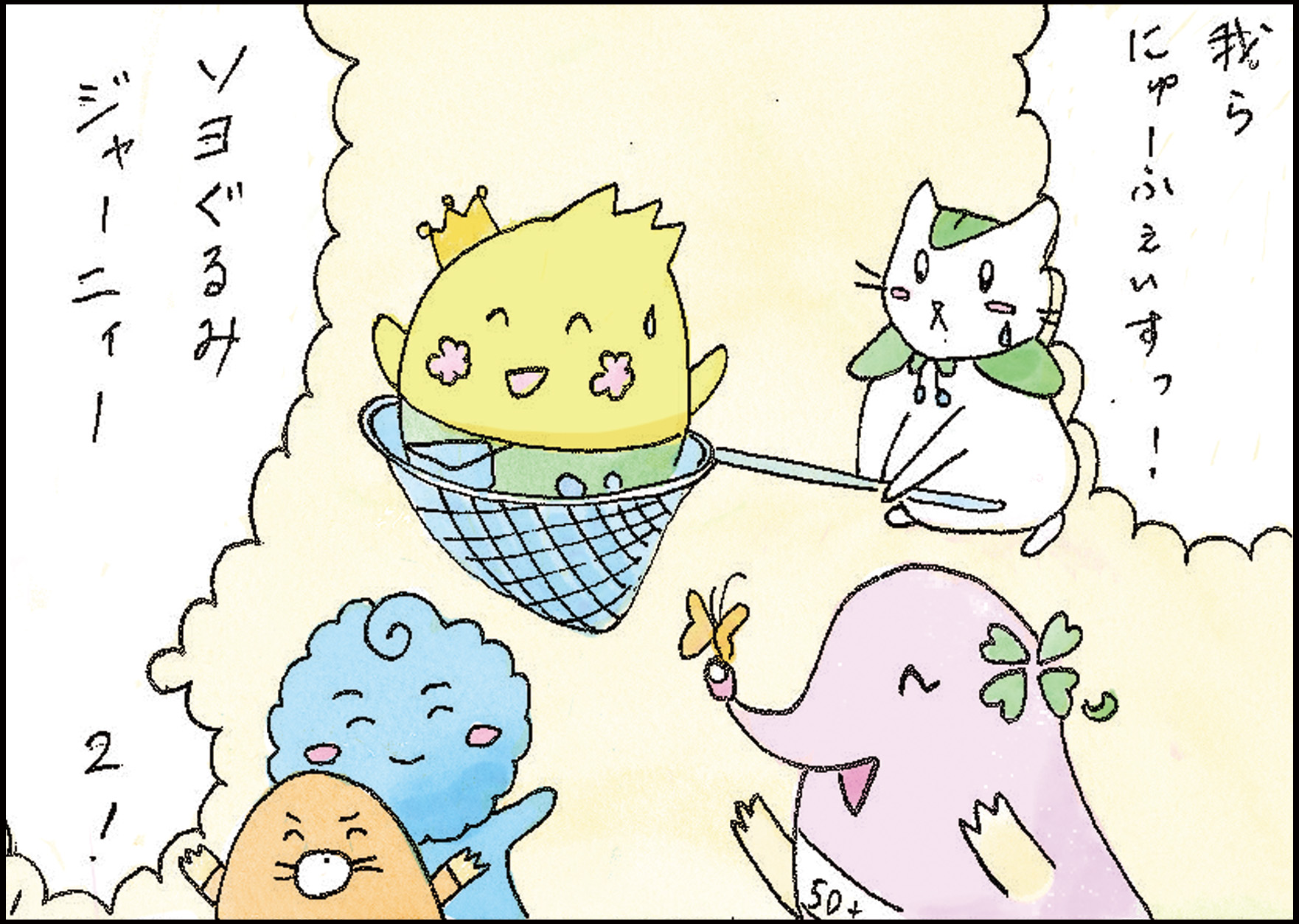 マスコットキャラクターが登場する６コマ漫画のご紹介②